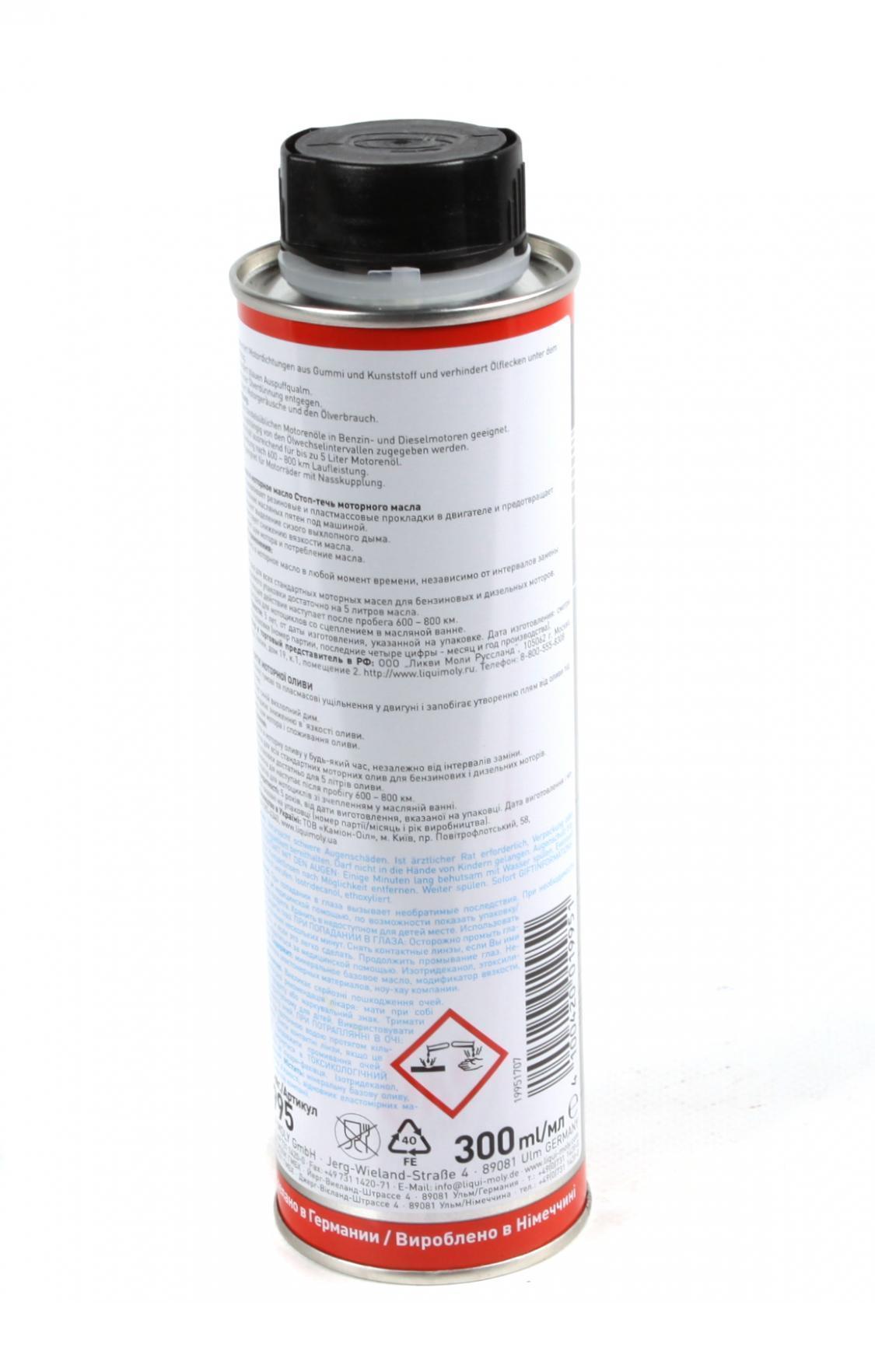 1995 LIQUI MOLY